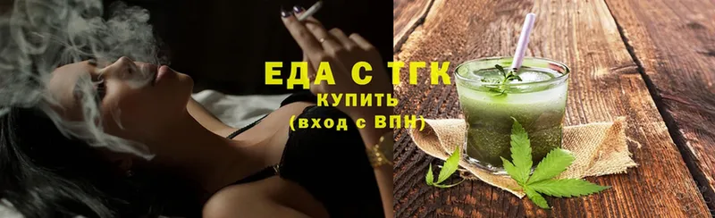 закладка  Боготол  Еда ТГК конопля 