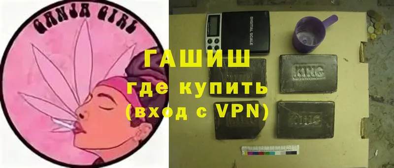 ГАШ VHQ  Боготол 