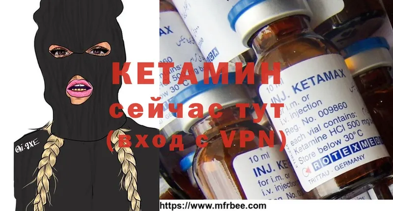 Кетамин ketamine  Боготол 